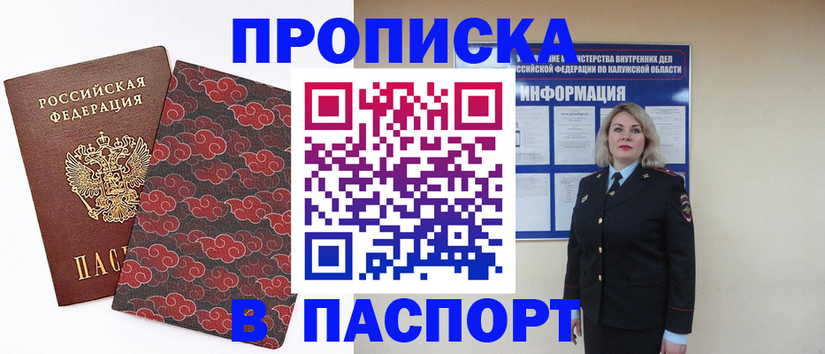 прописка ребенка в Кирово-Чепецке