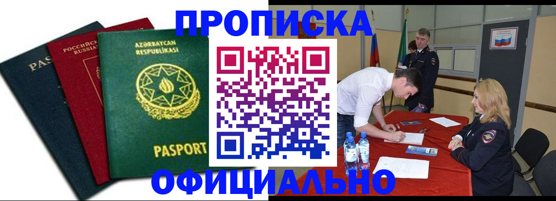 прописка гарантия в Кирово-Чепецке