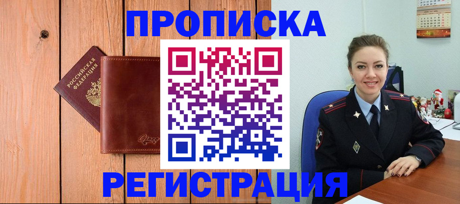 временная регистрация недорого в Кирово-Чепецке
