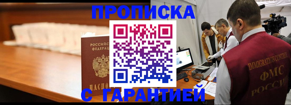 прописка гарантия в Кирово-Чепецке