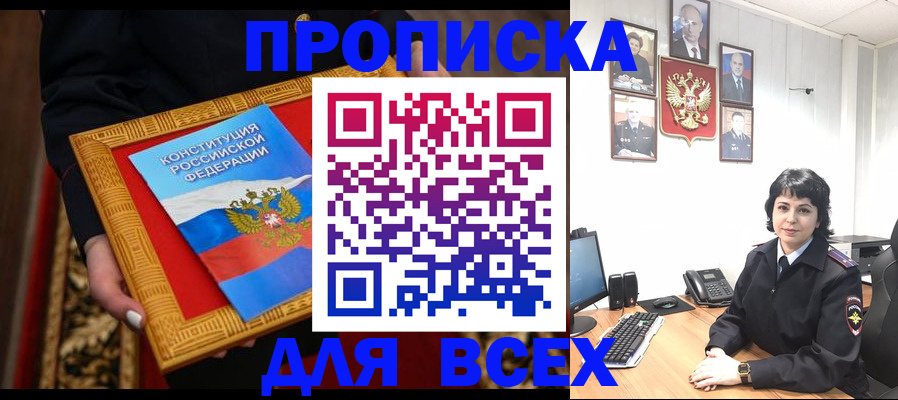 купить прописку в Кирово-Чепецке