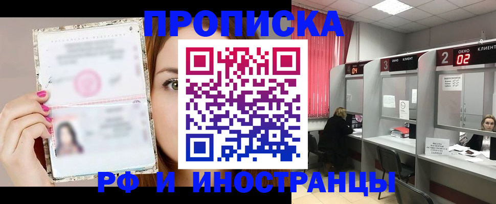 временная регистрация в Кирово-Чепецке