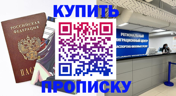 временная регистрация 2025 в Кирово-Чепецке