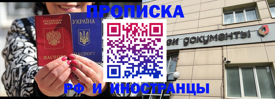 прописка для военкомата в Кирово-Чепецке