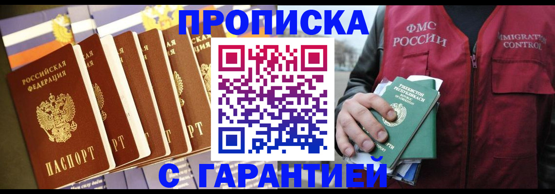 прописка иностранных граждан в Кирово-Чепецке