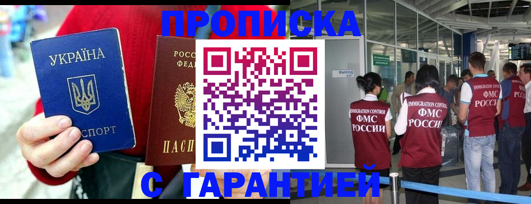 временная регистрация купить в Кирово-Чепецке