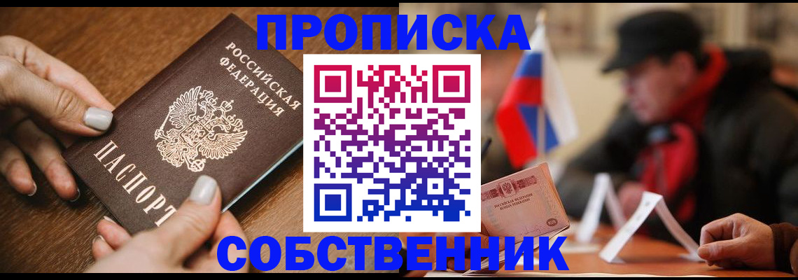 временная регистрация законно в Кирово-Чепецке