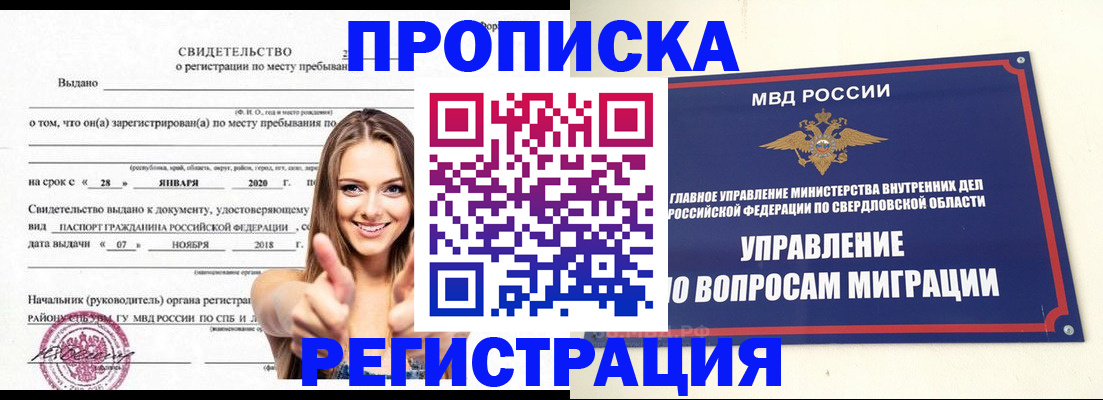 прописка от собственника в Кирово-Чепецке